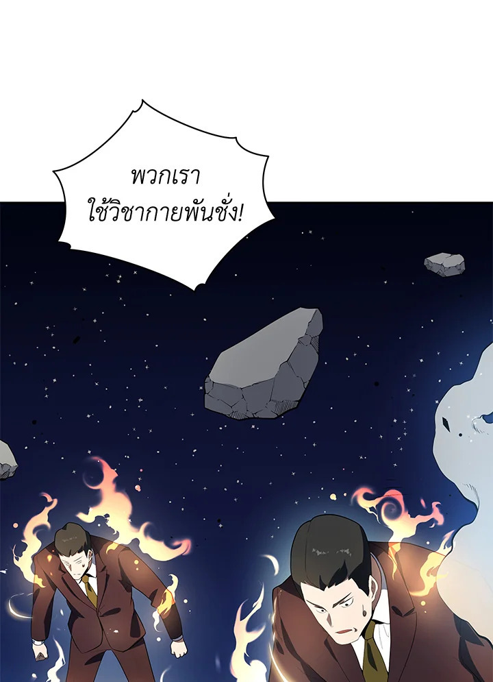จอมมาร119 101