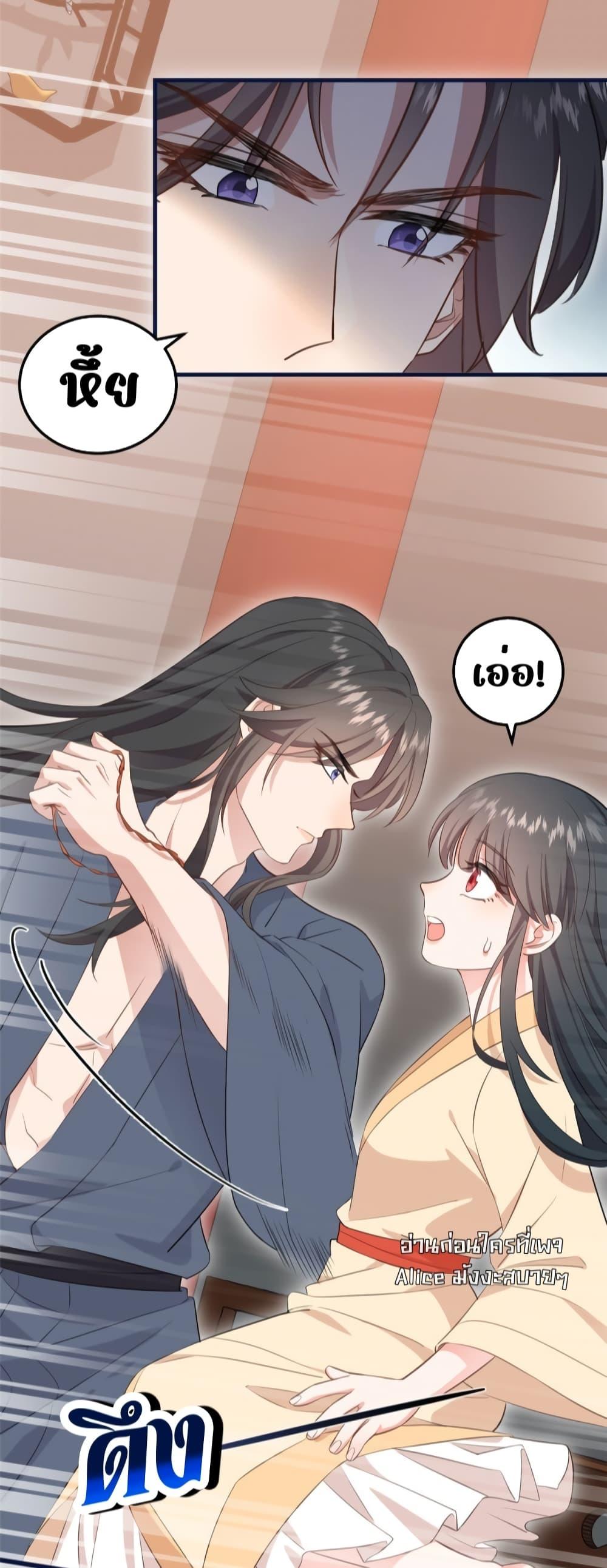 After I Was Reborn, I Became the Petite in the Hands of Powerful ตอนที่ 3 (20)