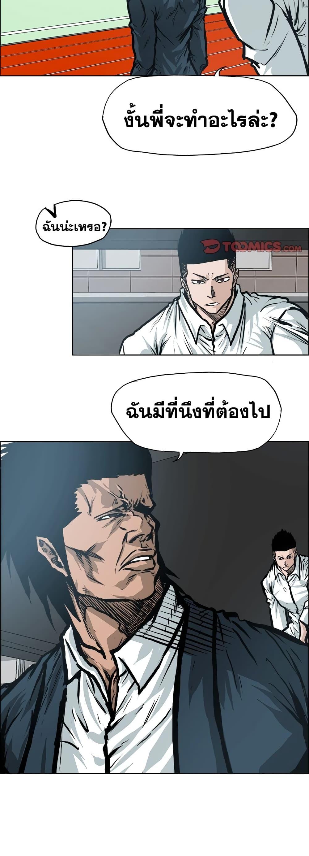 Boss in School ตอนที่ 118 (17)