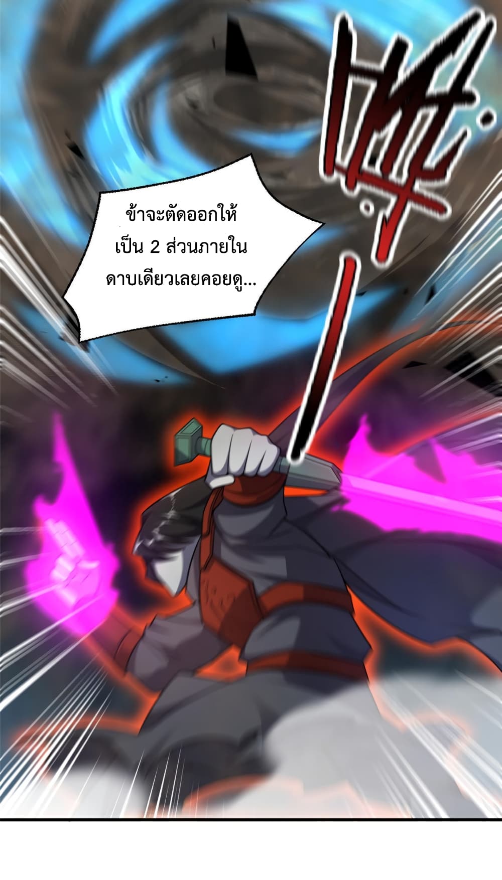 Monster Pet Evolution ตอนที่ 138 (14)