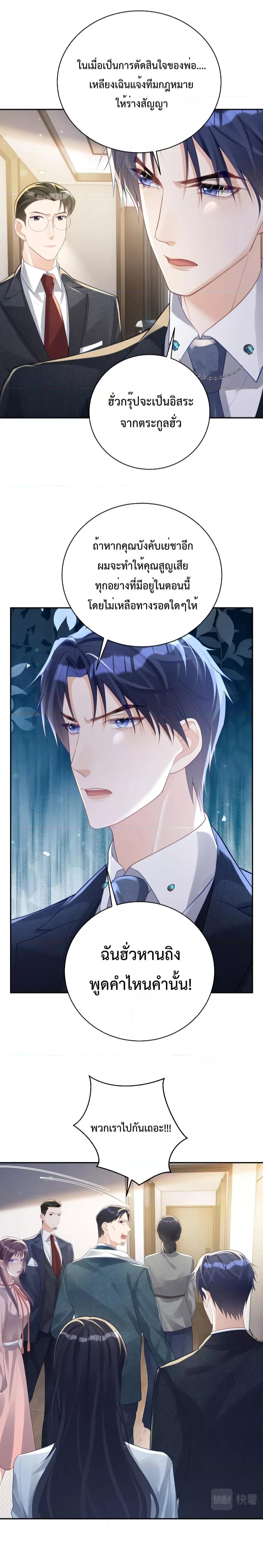 Sudden Baby – ปะป๊ากระทันหัน ตอนที่ 33 (13)