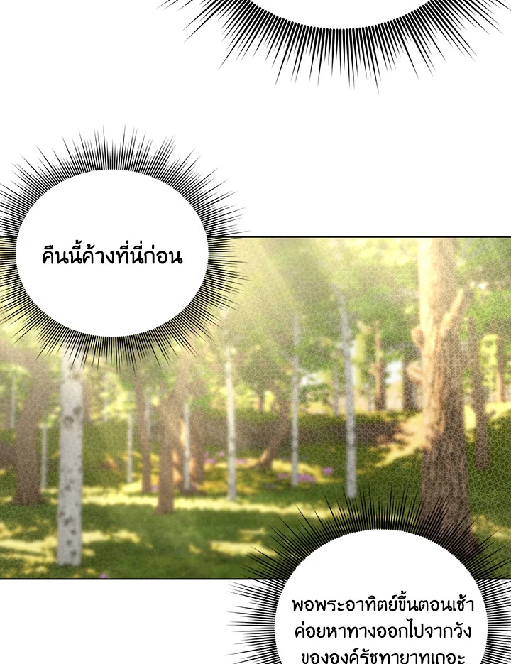 I Became the Tyrant’s Translator 11 070