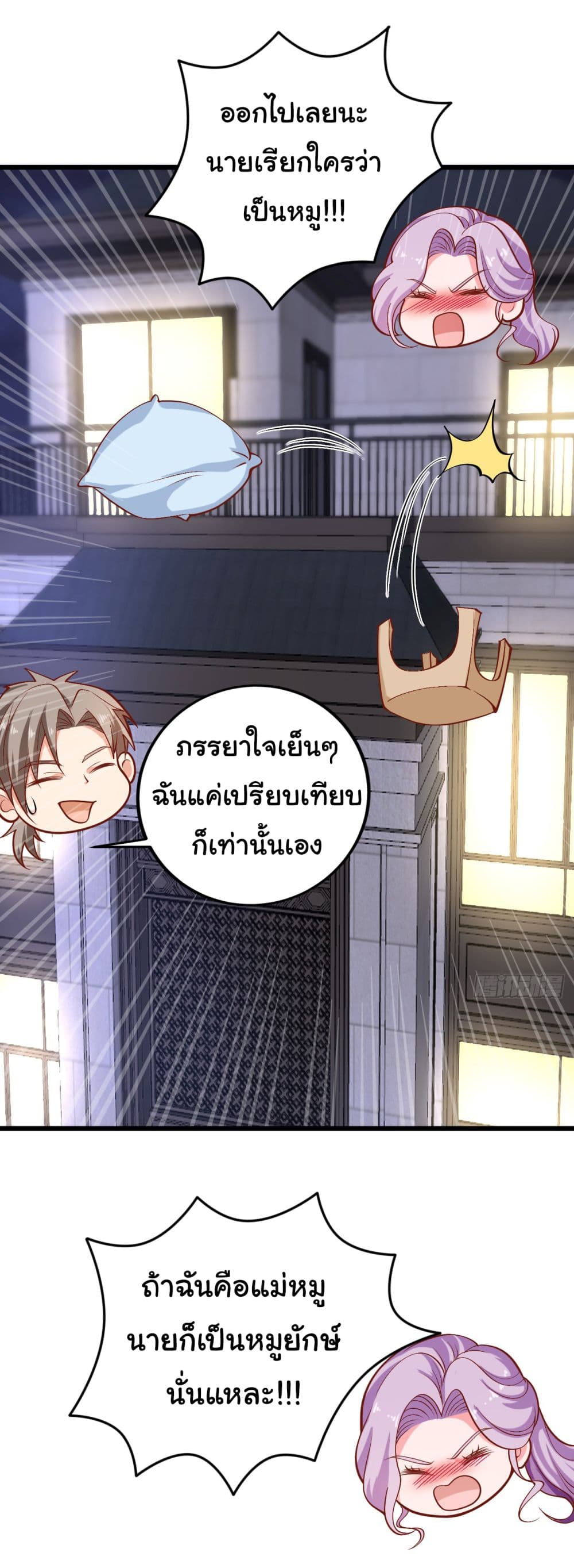 Chu Chen, The Trash Son in Law ตอนที่ 13 (16)