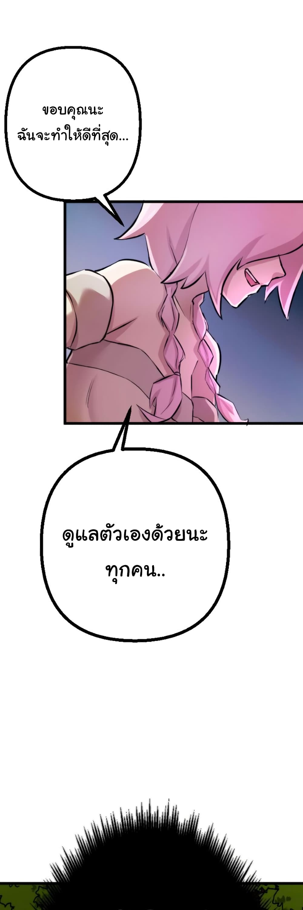 DevilUp ตอนที่ 10 (33)