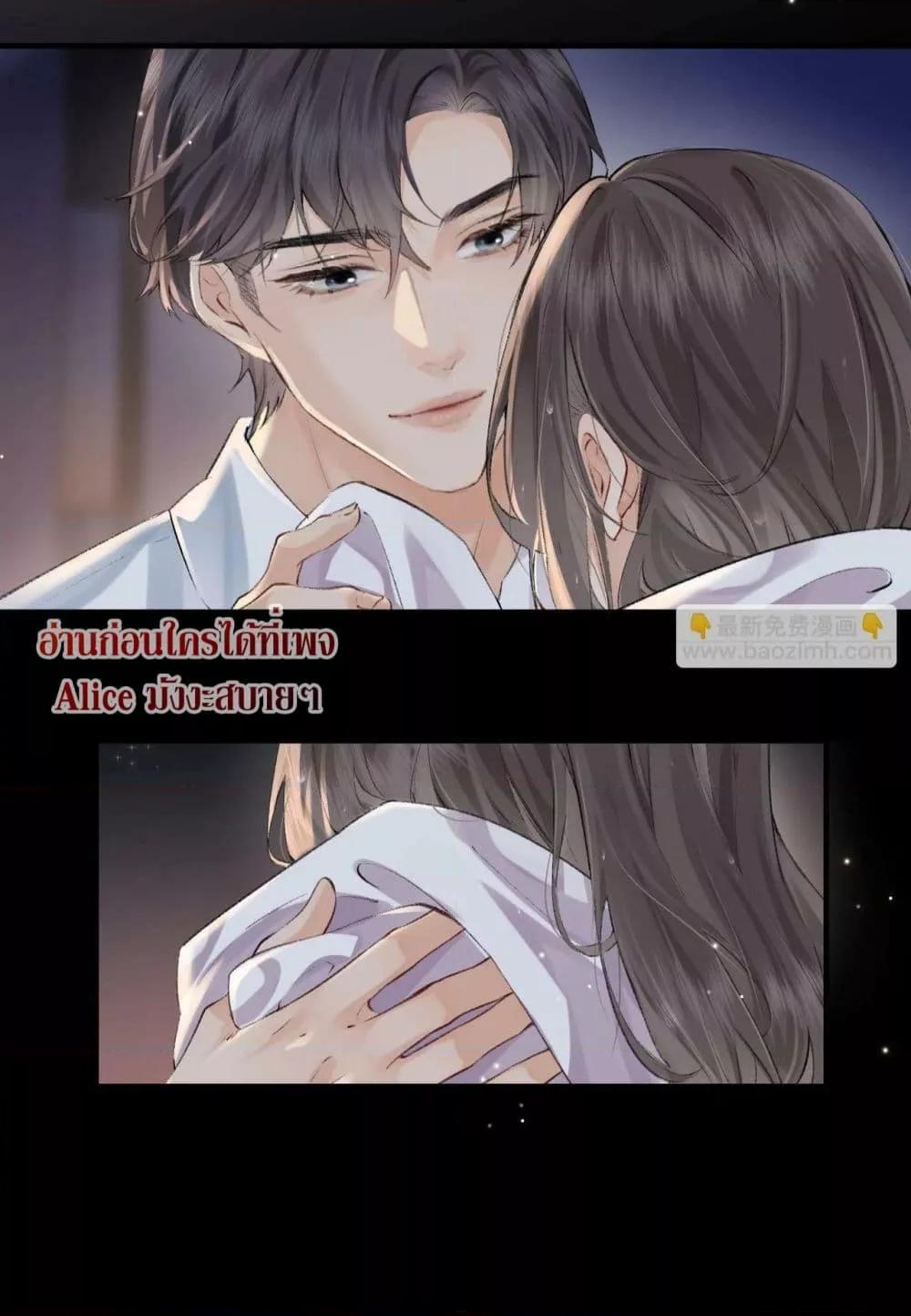The Top Couple Is a Bit Sweet – คู่รักสุดฮอตแสนหวาน ตอนที่ 2 (33)