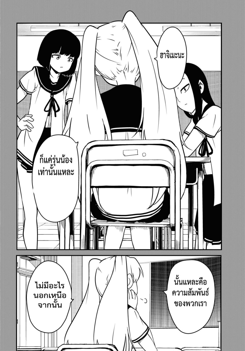 Shoujo Nyuumon 3.2 09