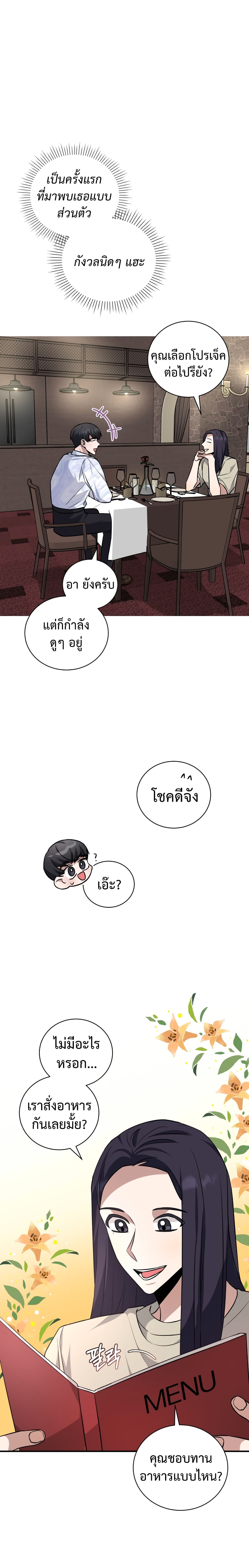 I Became a Top Actor Just by Reading Books ตอนที่ 25 (14)