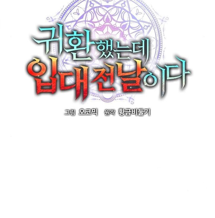 The Dark Mage’s Return to Enlistment 10 015