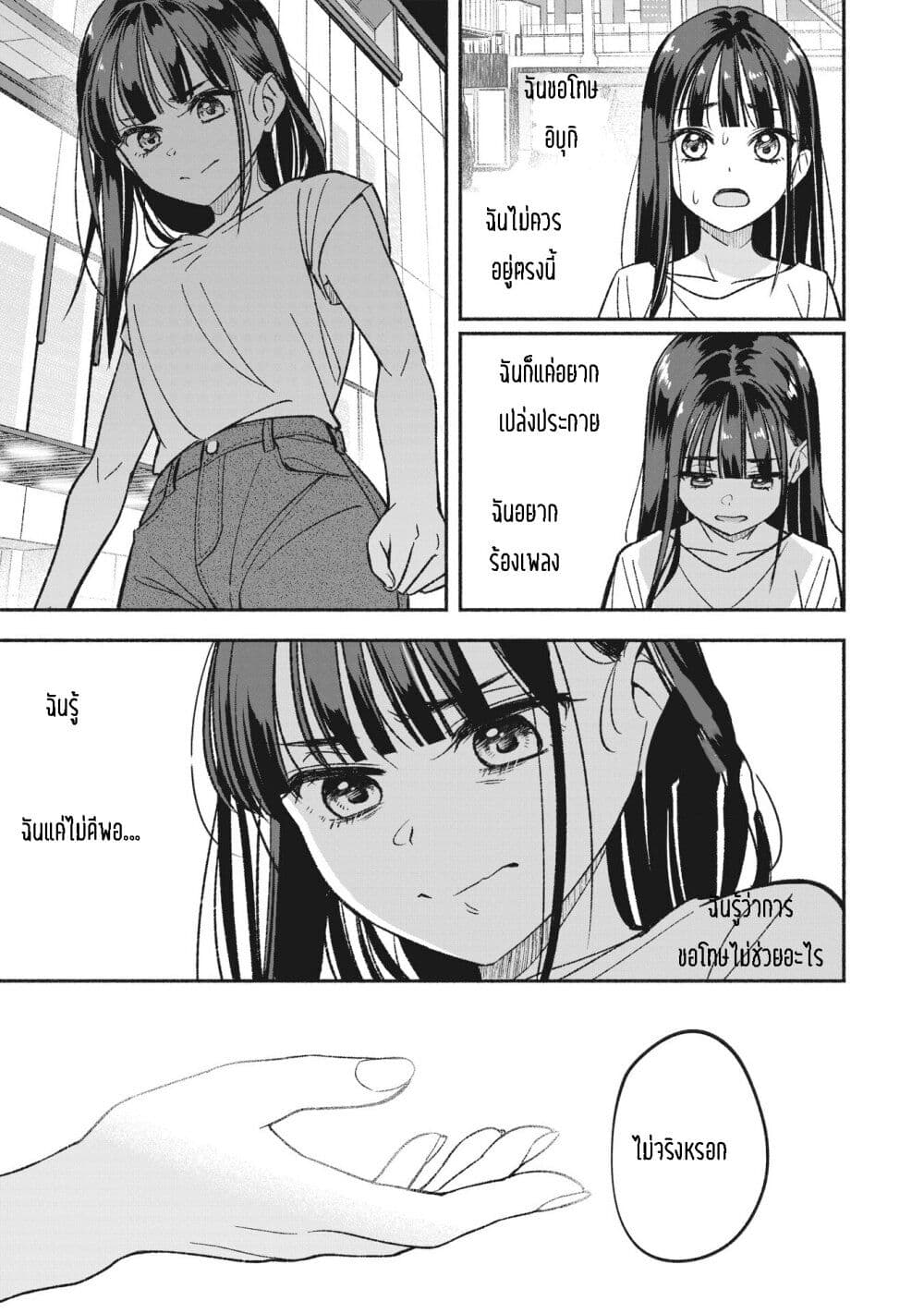 Idol x Idol Story 2 22