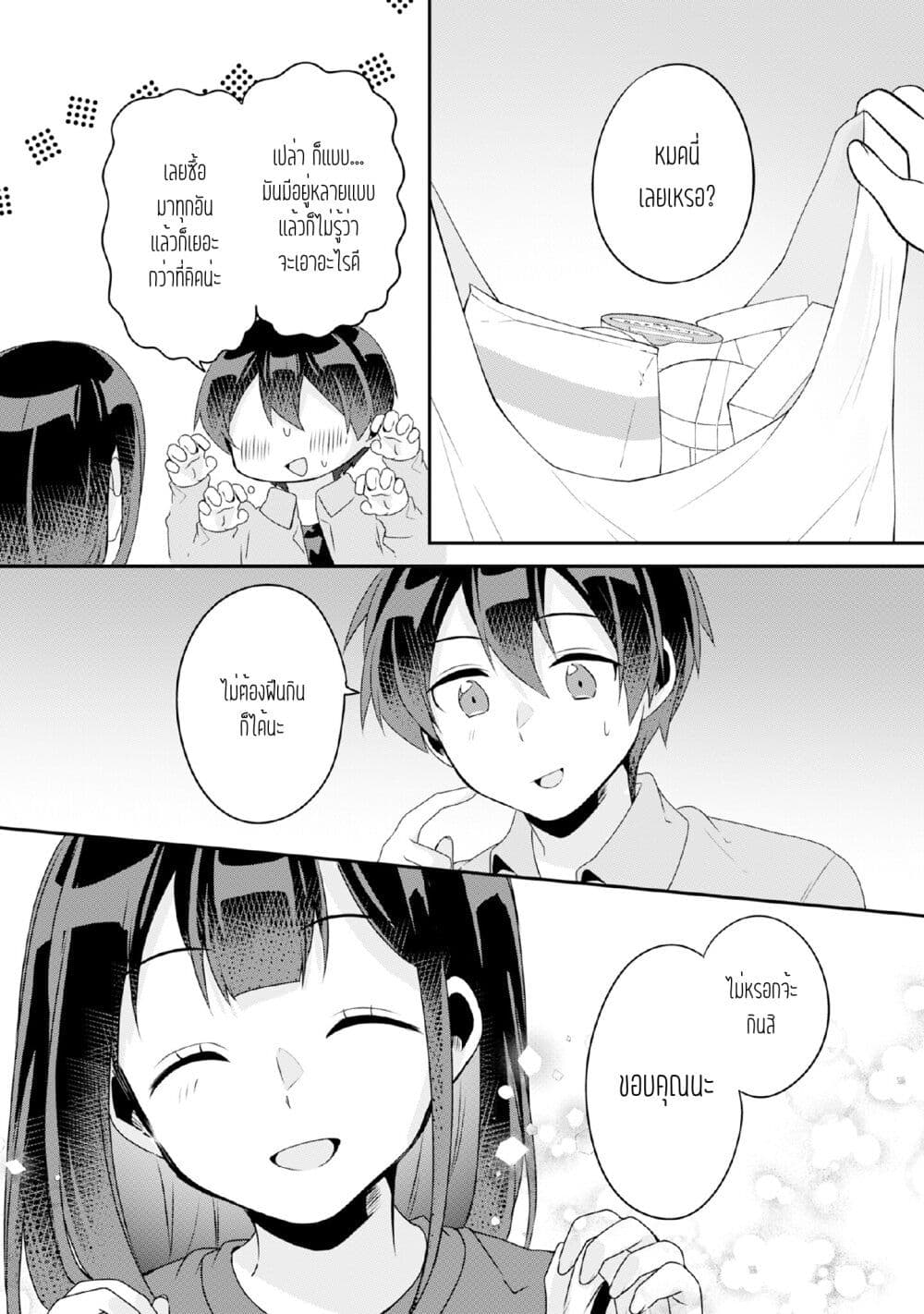 Class no Bocchi Gal o Omochikaeri shite Seisokei Bijin ni shiteyatta Hanashi ตอนที่ 8 (14)
