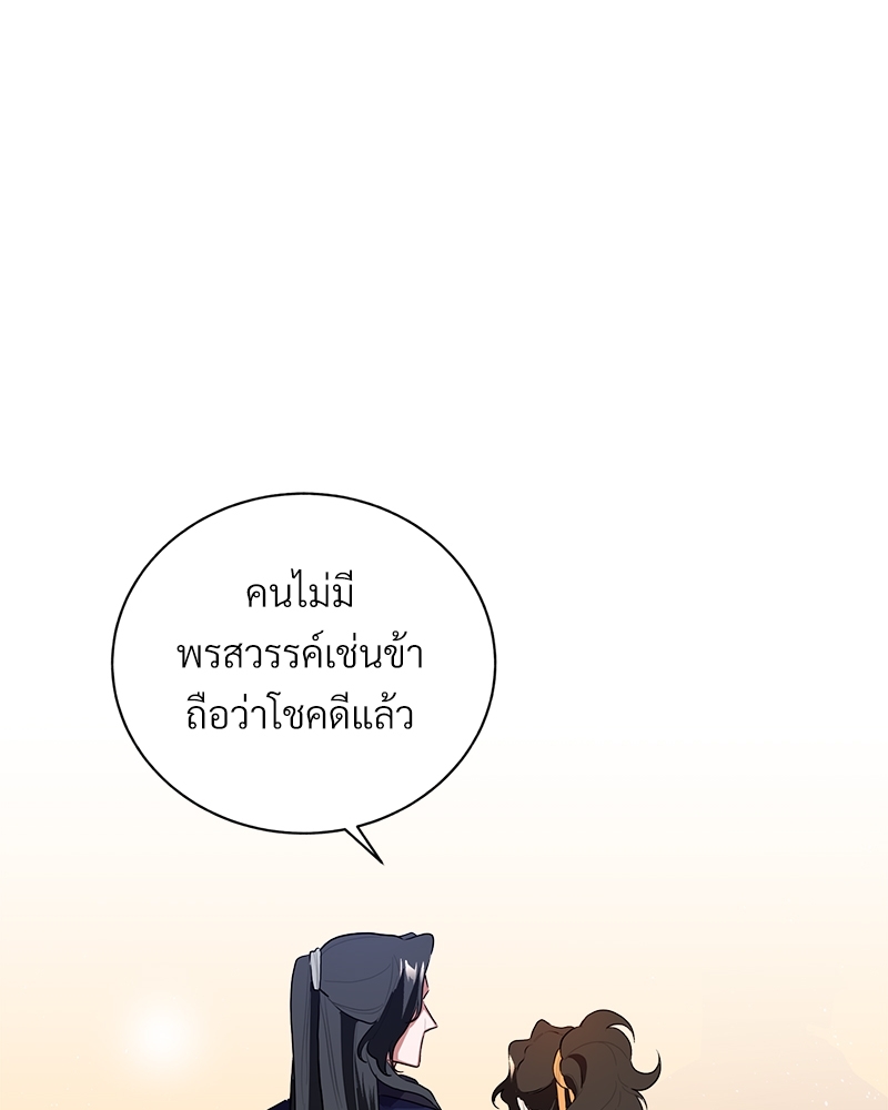 บุรุษงามแห่งรัตติกาล 2 077