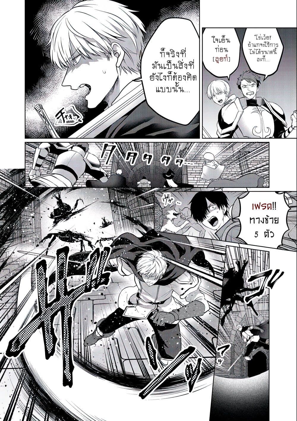 Tsuihou Sareta Onimotsu Tamer 2 16