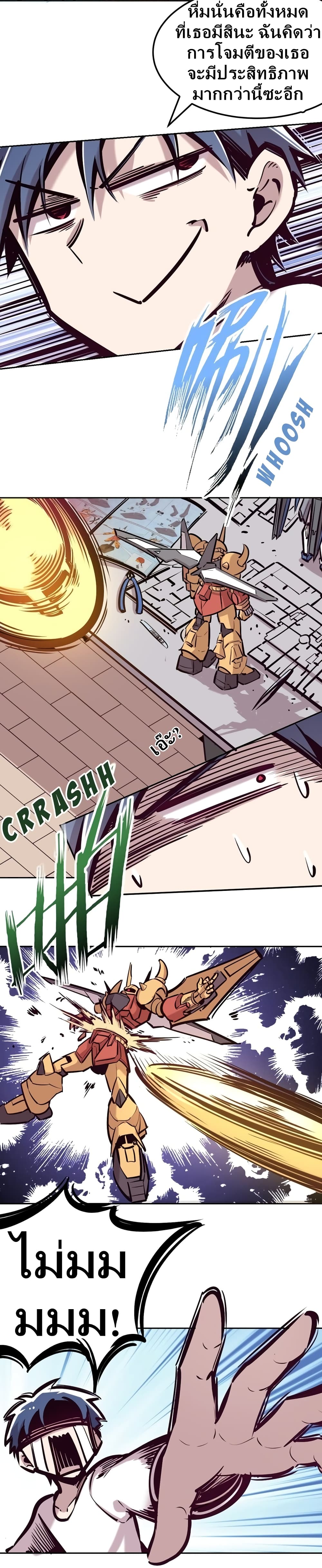 Demon X Angel, Can’t Get Along! ตอนที่ 27.2 (13)