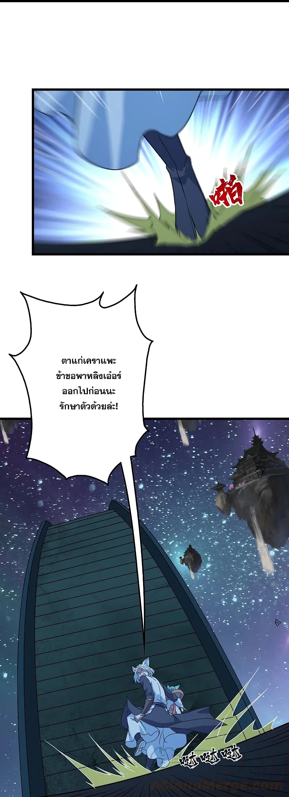 Matchless Emperor เทพอสูรกลืนกินนภา ตอนที่ 261 (13)