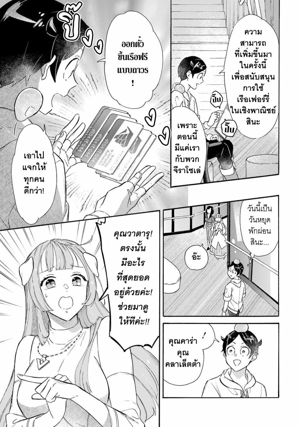 Mezase Gouka Kyakusen!! 28 06