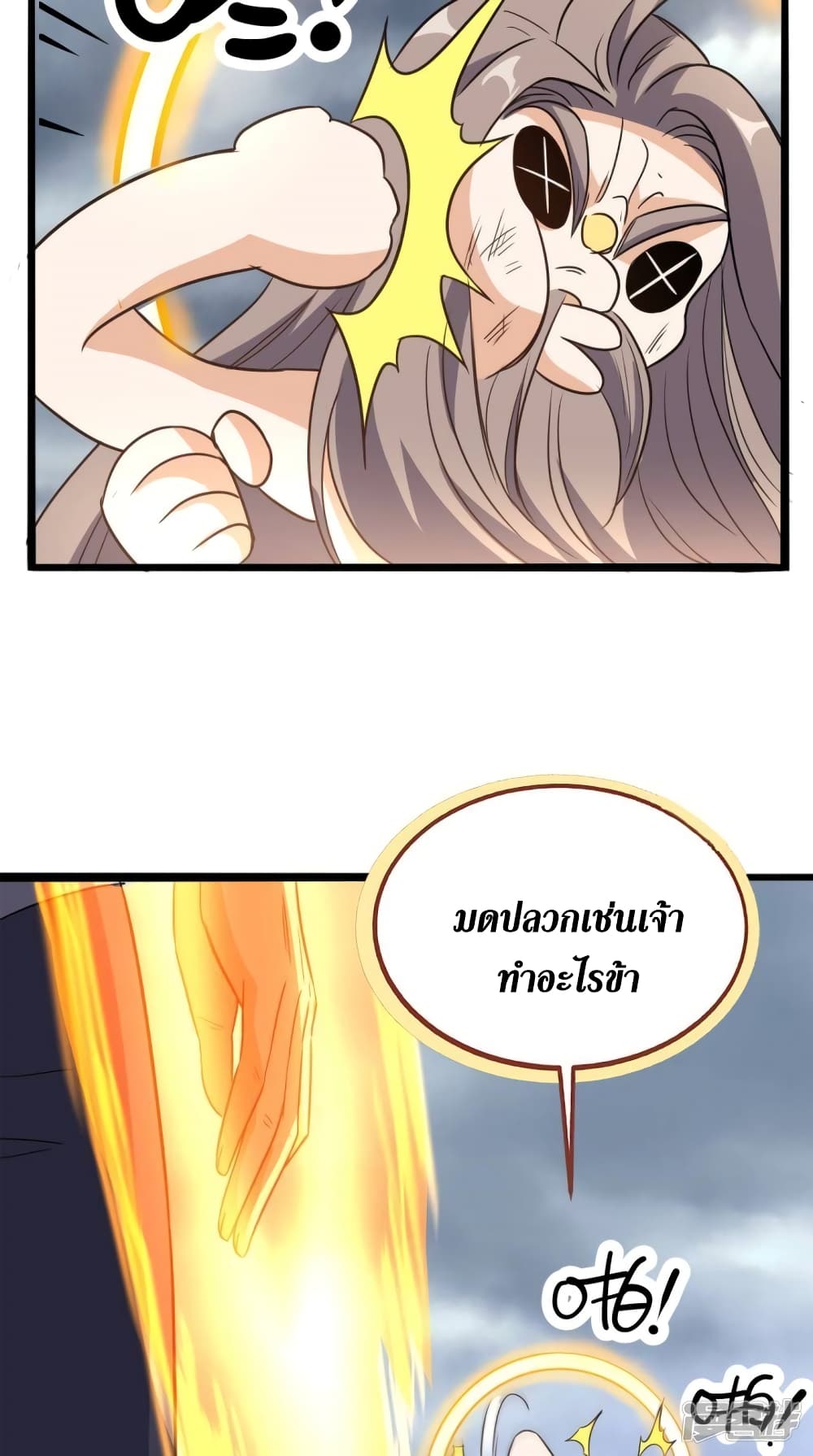 Super Wechat ตอนที่ 173 (36)