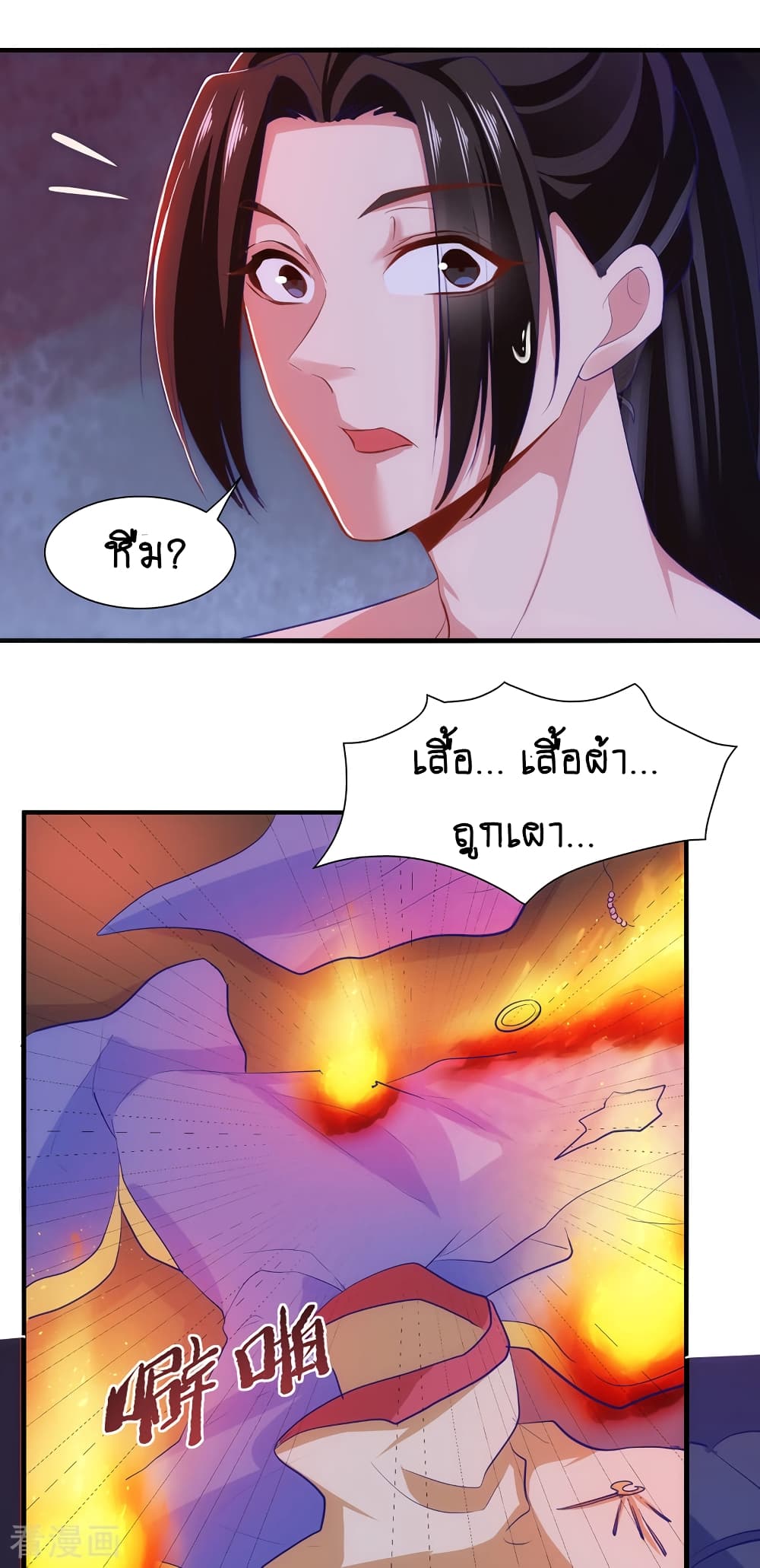 Loved by a Devilish Ruler 9 (22)