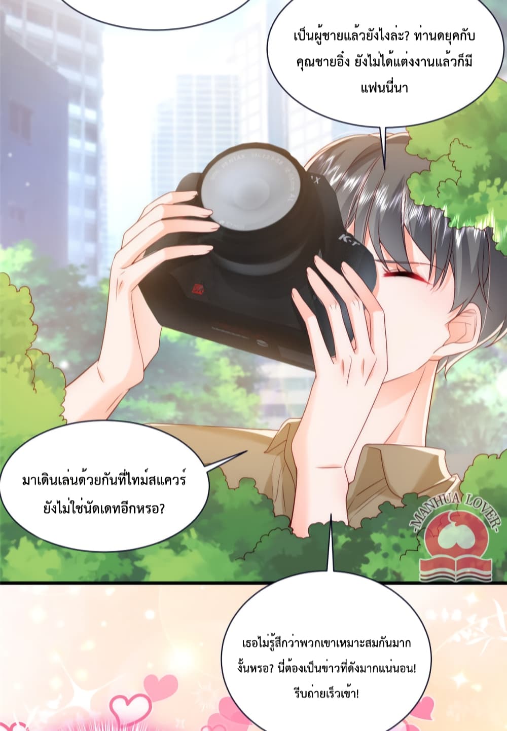 Declaration of love ตอนที่ 46 (30)