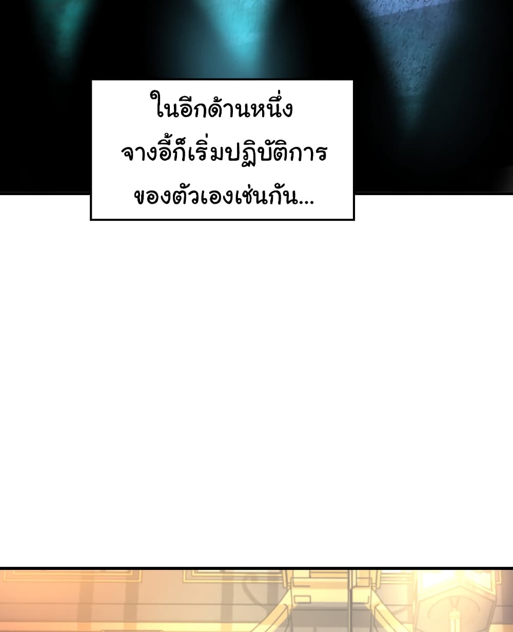 Opening System To Confession The Beautiful Teacher ตอนที่ 43 (45)