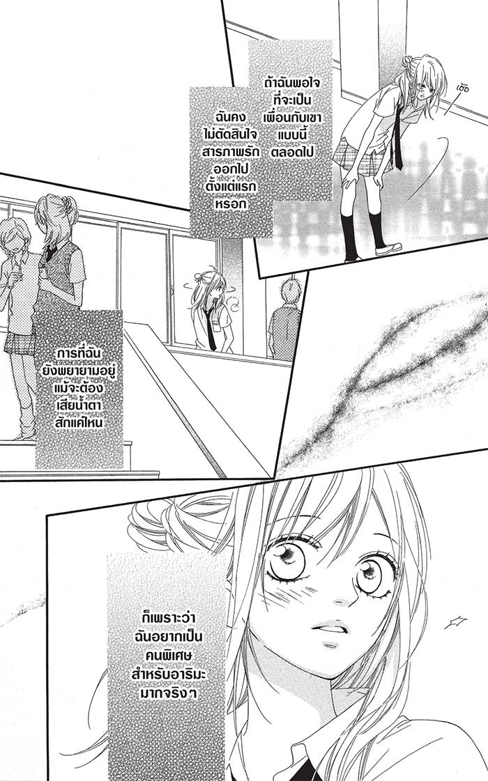 Mune ga Naru no wa Kimi no Sei 10 (34)