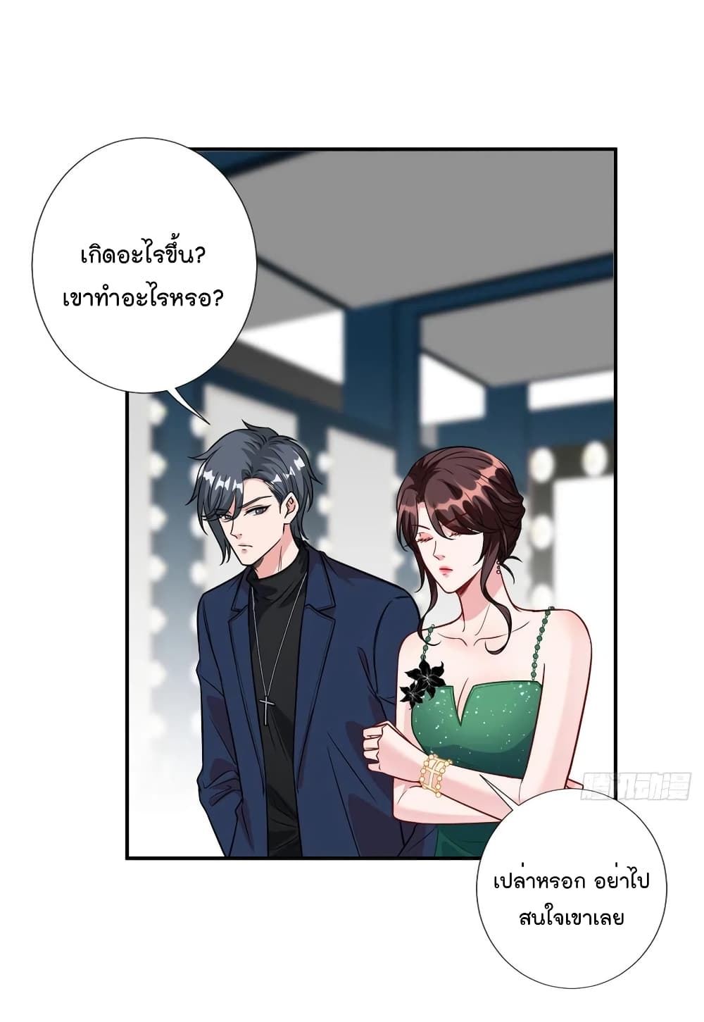 Trial Marriage Husband Need to Work Hard ตอนที่ 121 (38)