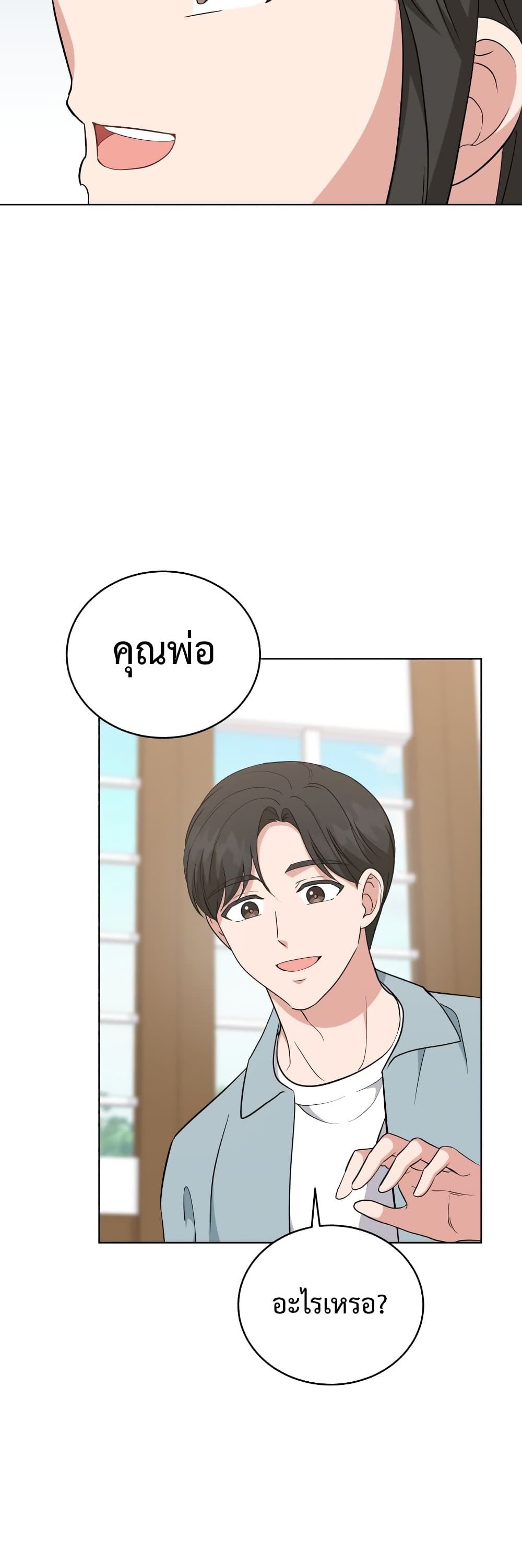 My Daughter is a Music Genius ตอนที่ 71 (33)