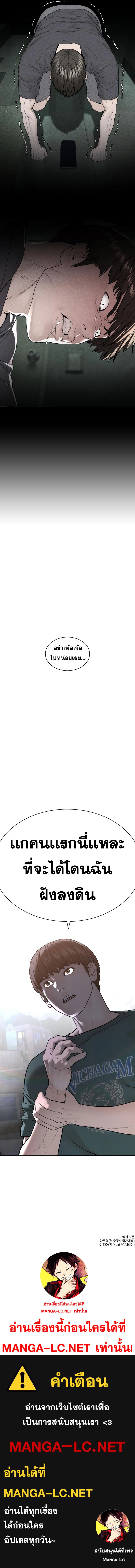 How to Fight 201 18