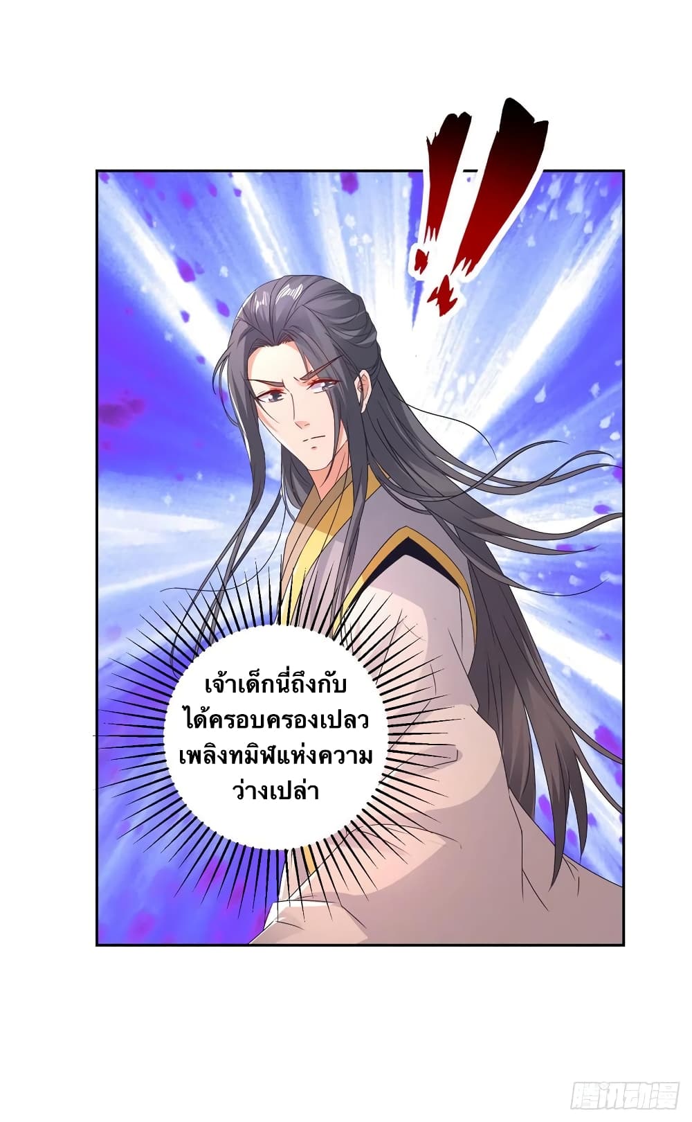 Divine Soul Emperor 213 20