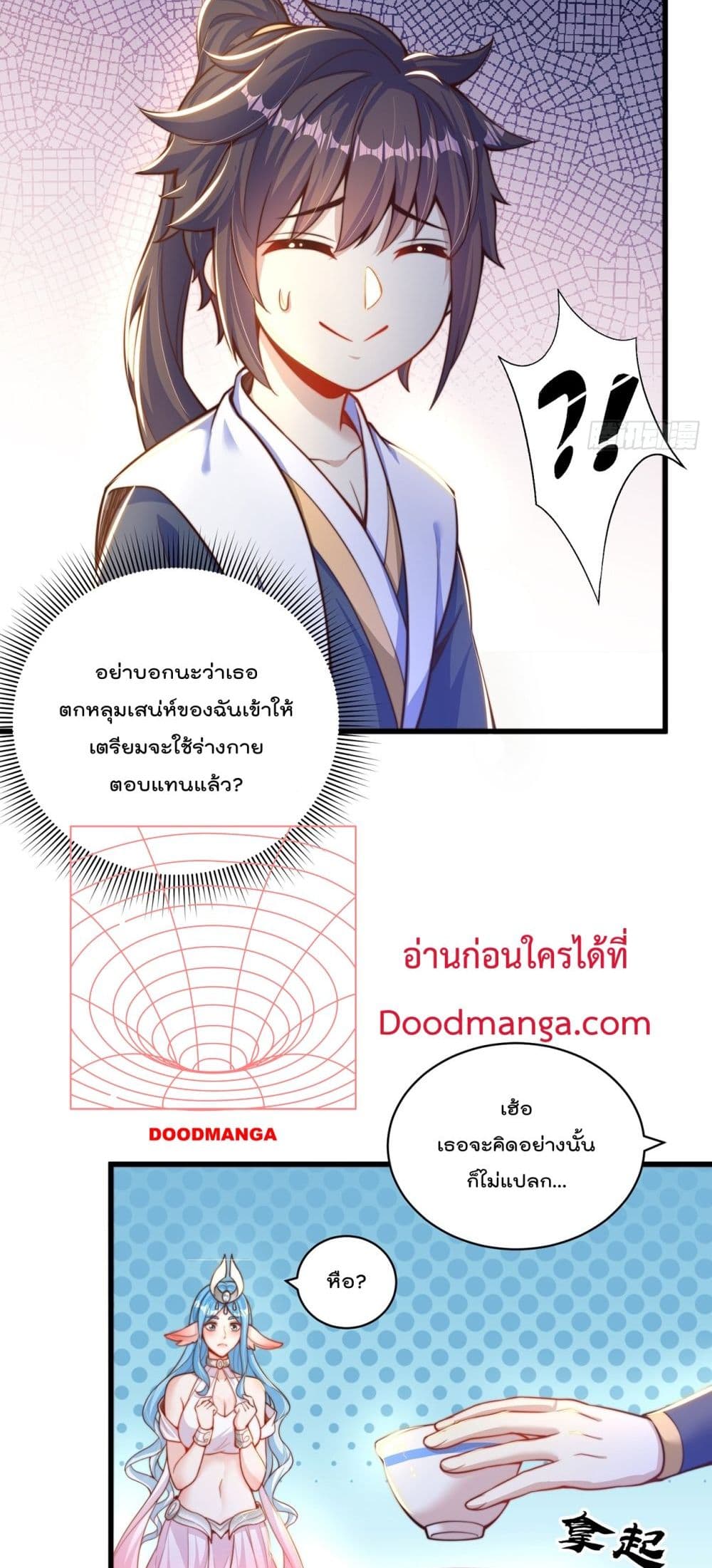 The Peerless Powerhouse Just Want to Go Home and Farm ตอนที่ 54 (11)