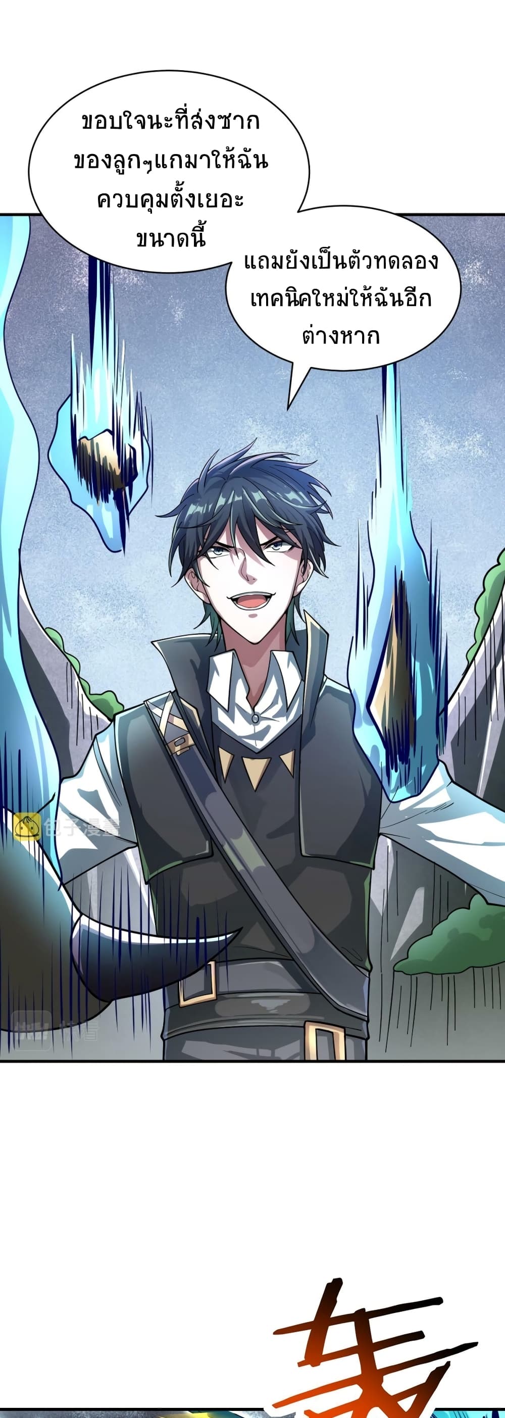 Global Killing Awakening SSS Level Talent At The Beginning! ตอนที่ 31 (9)