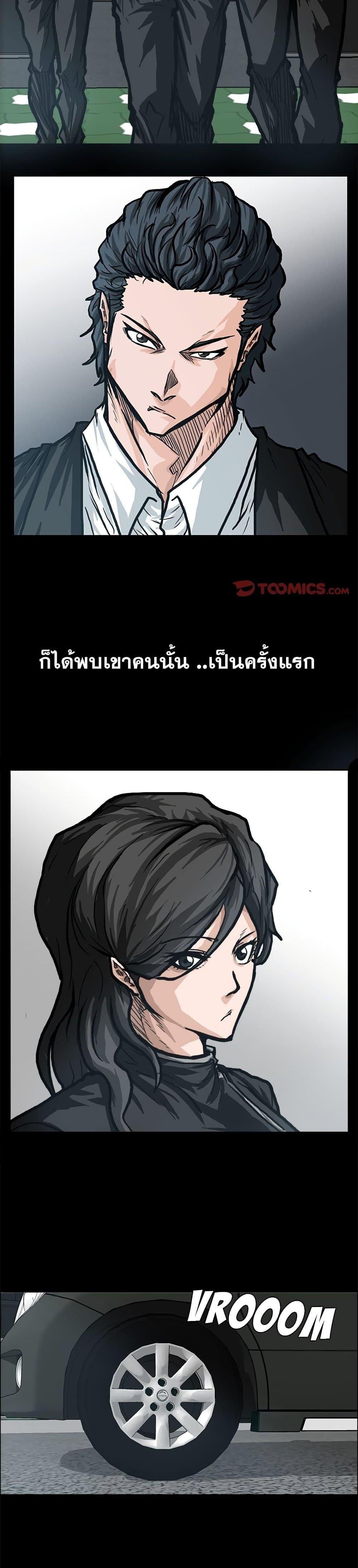 Boss in School 83 02