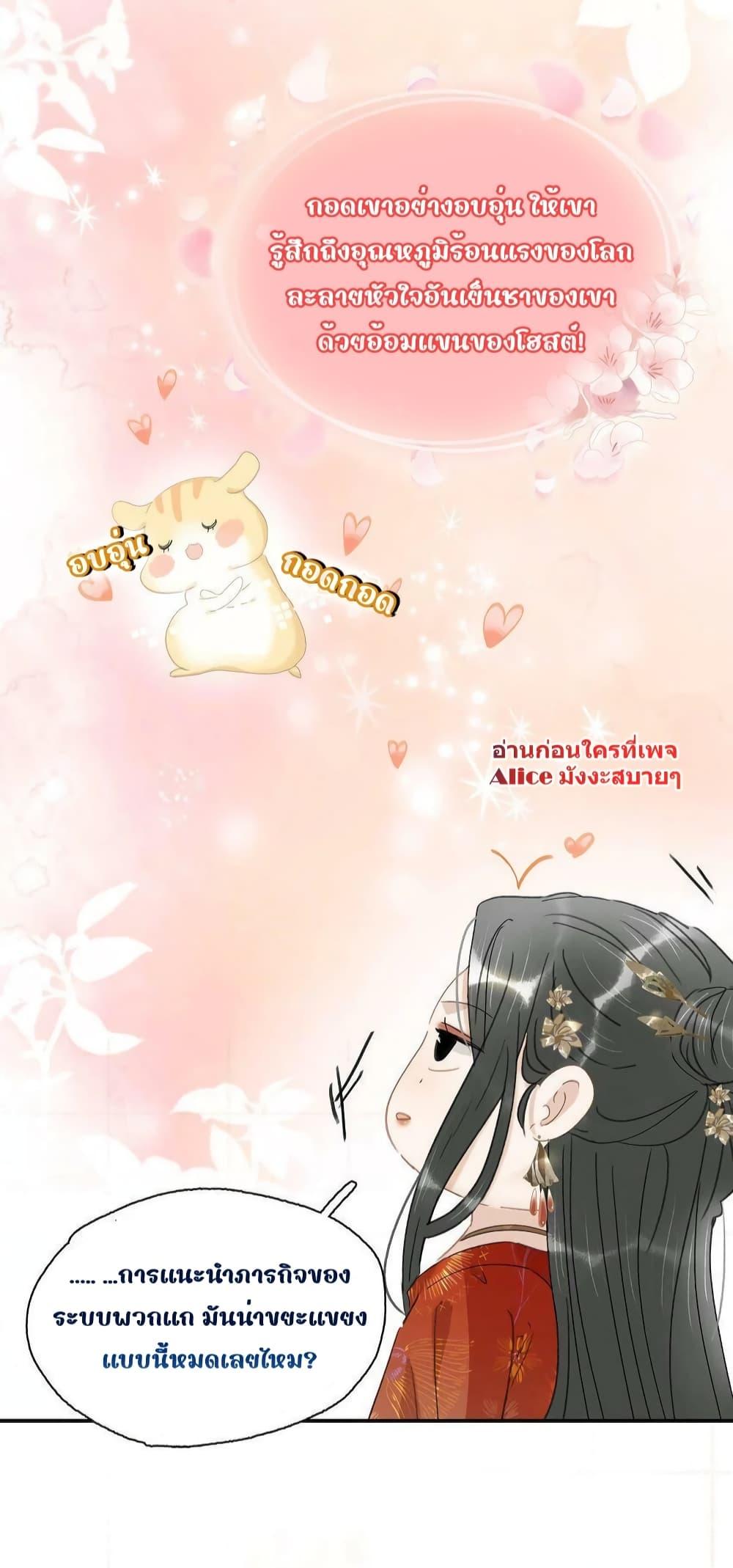Danger! The Vicious Princess Begins to Fall in Love With the ตอนที่ 8 (16)