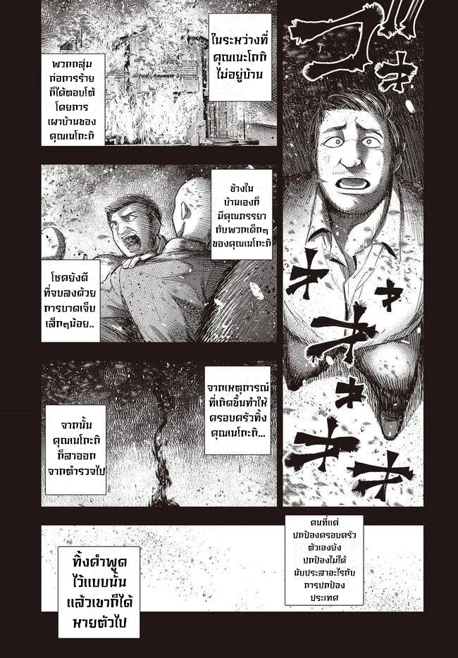 Mattaku Saikin no Tantei to Kitara 59 05