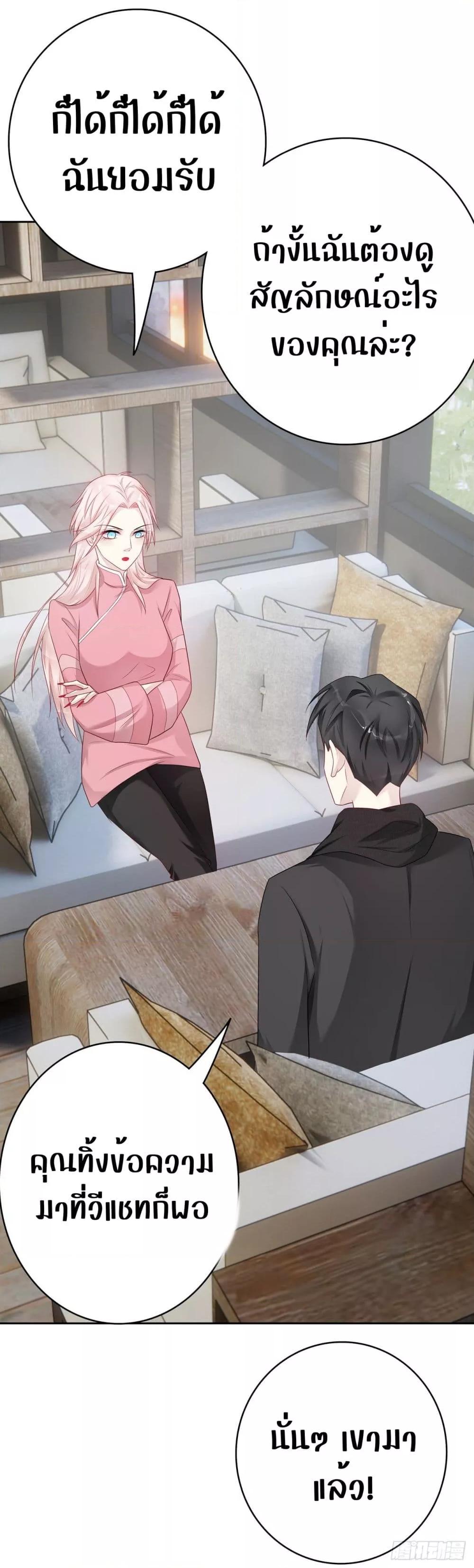 Reversal relationship สัมพันธ์ยูเทิร์น ตอนที่ 54 (10)