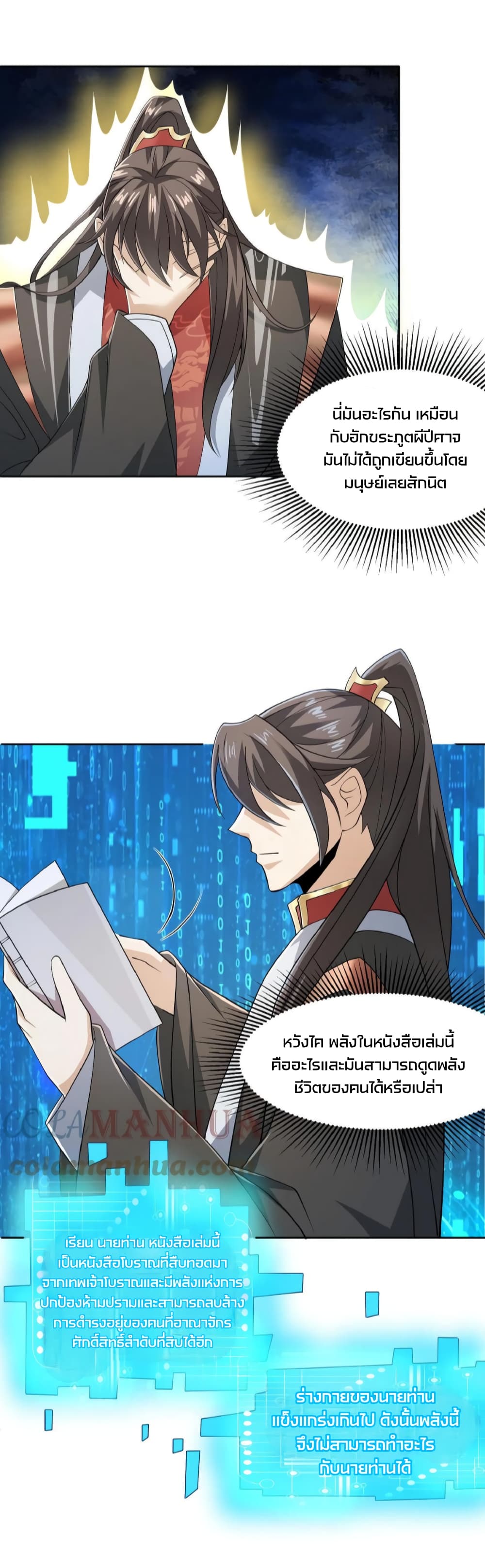 I Was Summoned to Help The Empress 41 (13)