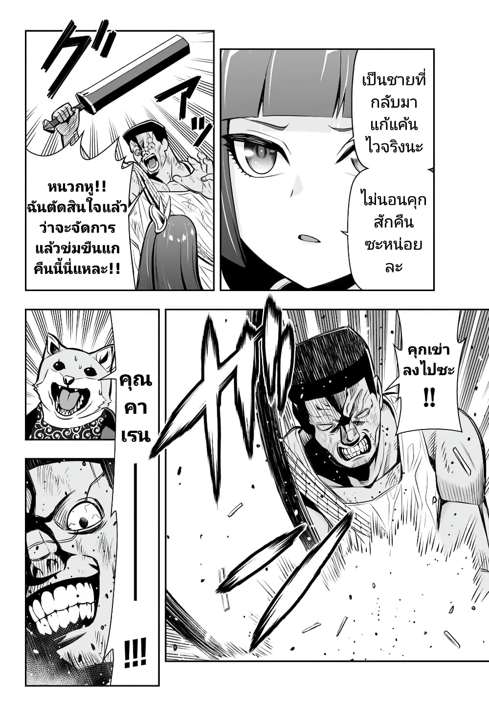 Tensei Ouji ga Gensaku Chishiki de Sekai Saikyou ตอนที่ 9.1 (6)