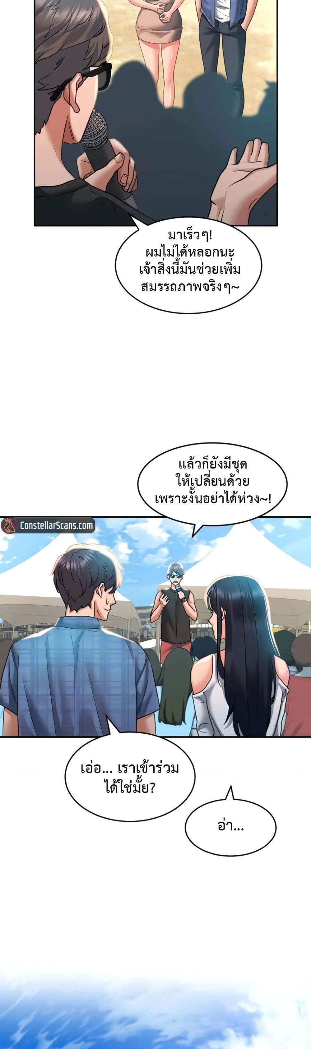 Unlock Her Heart ตอนที่ 22 (31)