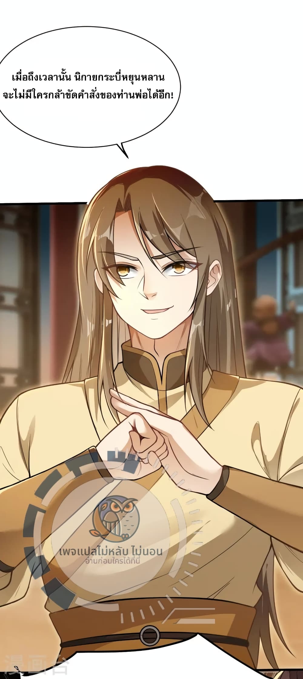 The Sword Immortal Emperor was reborn as a son in law ตอนที่ 12 (19)