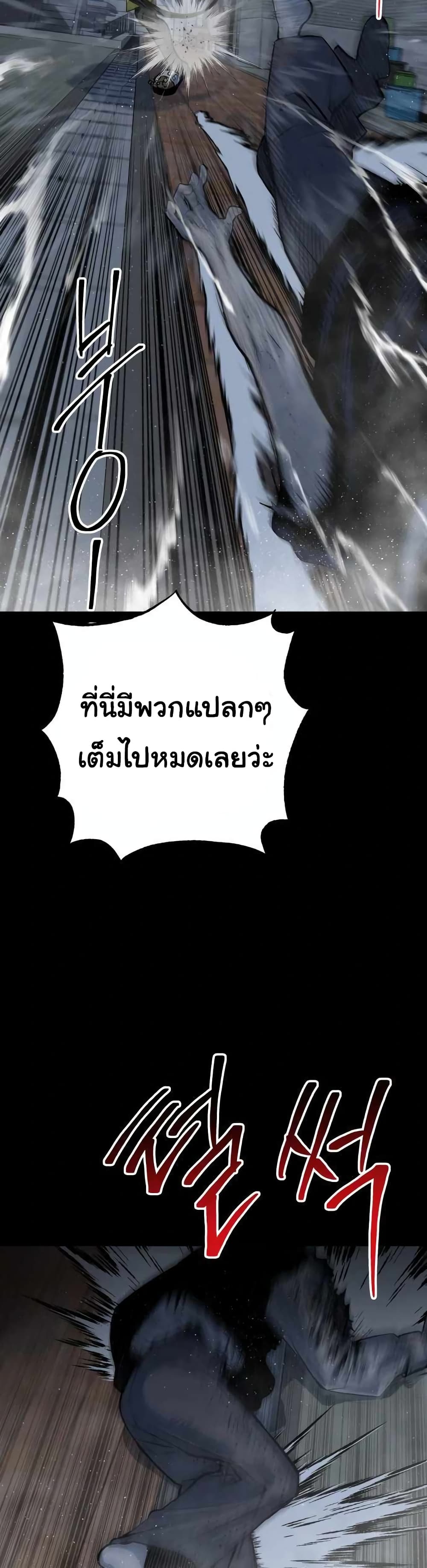 ZomGan ตอนที่ 12 (27)