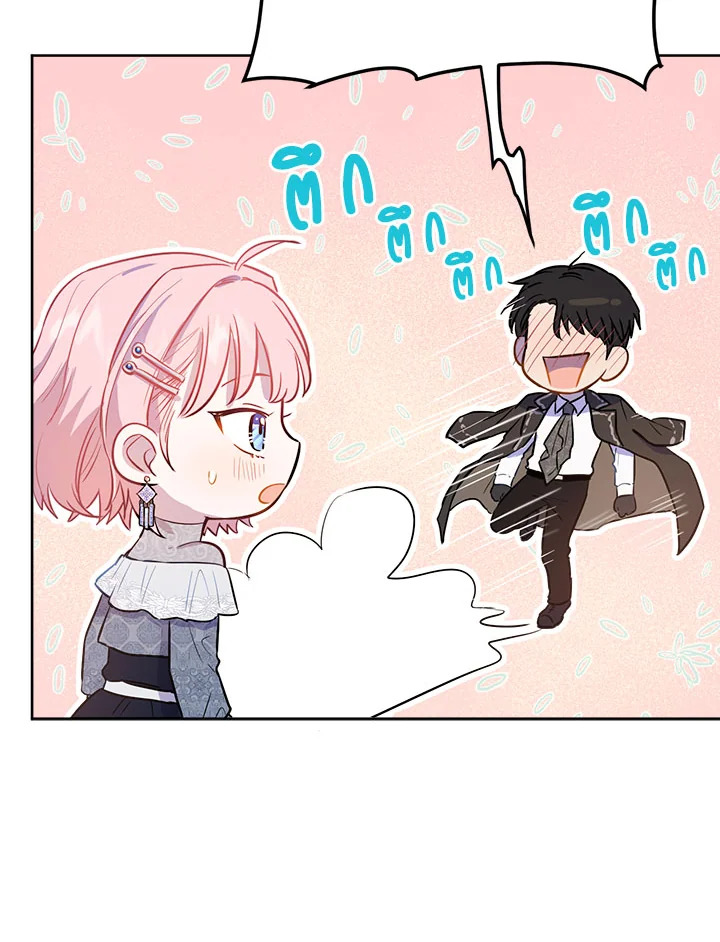 The Princess' Double Life 18 095