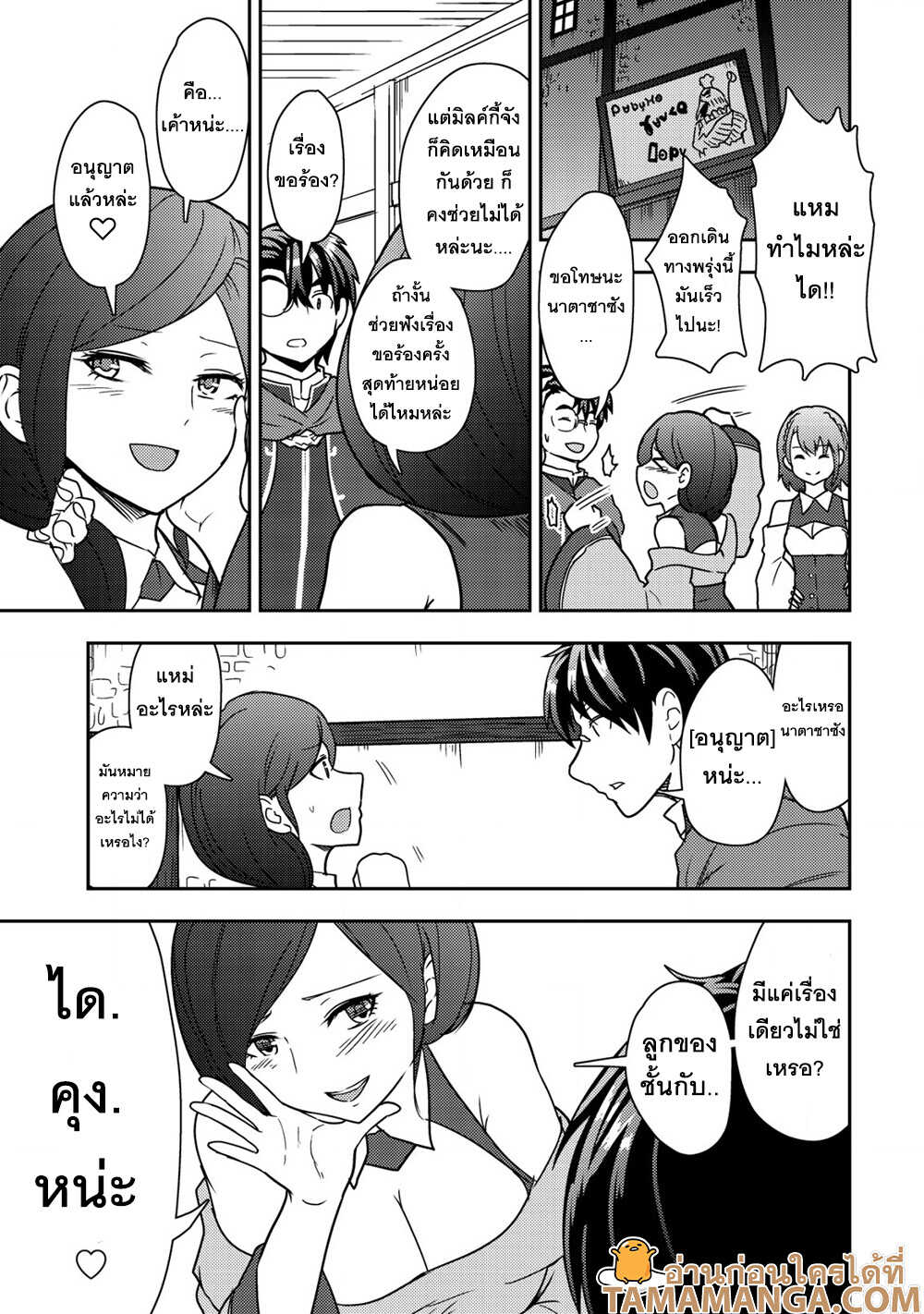 35 sai No Sentaku 11.2 05