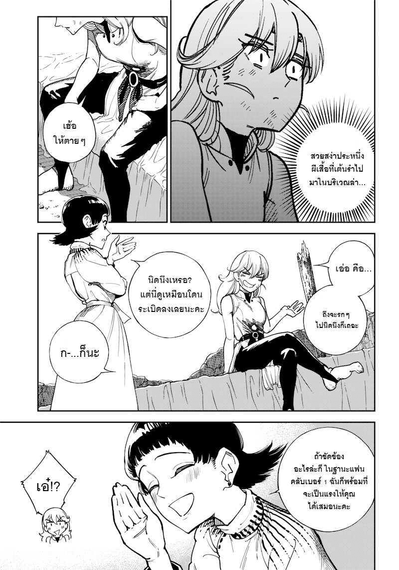 Kyokutou Chimeratica 2.1 07