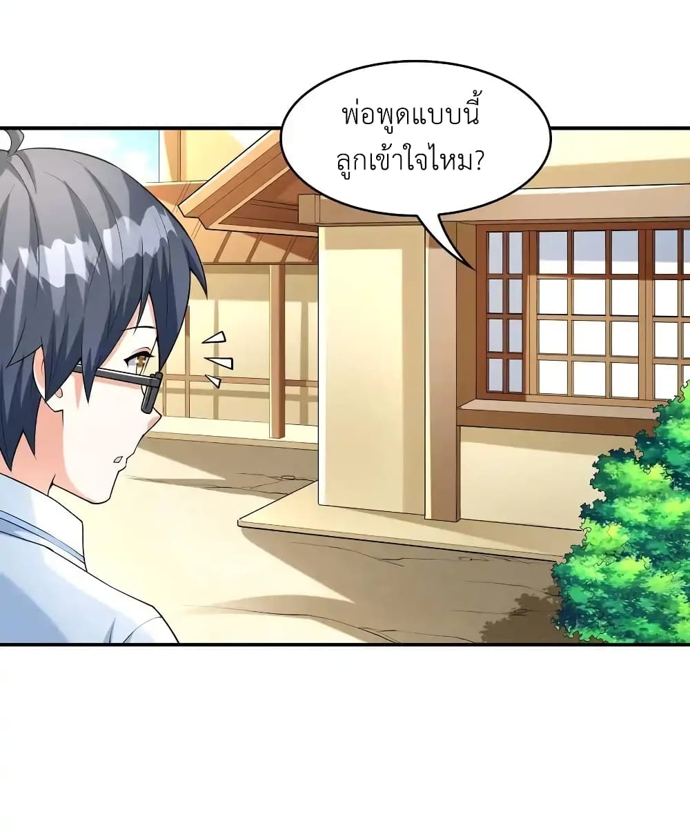 First Kiss Plunder Plan ตอนที่ 6 (18)