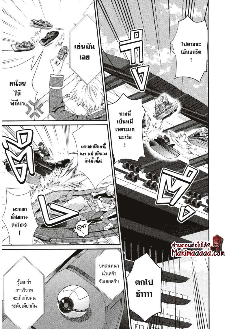 Otome Game Sekai wa Mob ni Kibishii Sekai desu 21 (5)