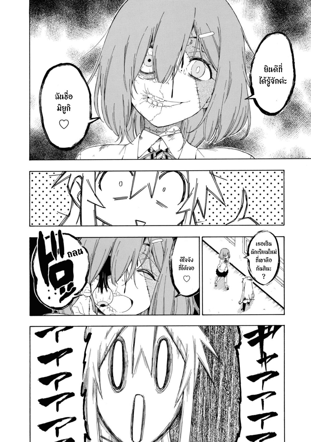 Onii chan wa Oshimai! Koushiki Anthology Comic 20 08