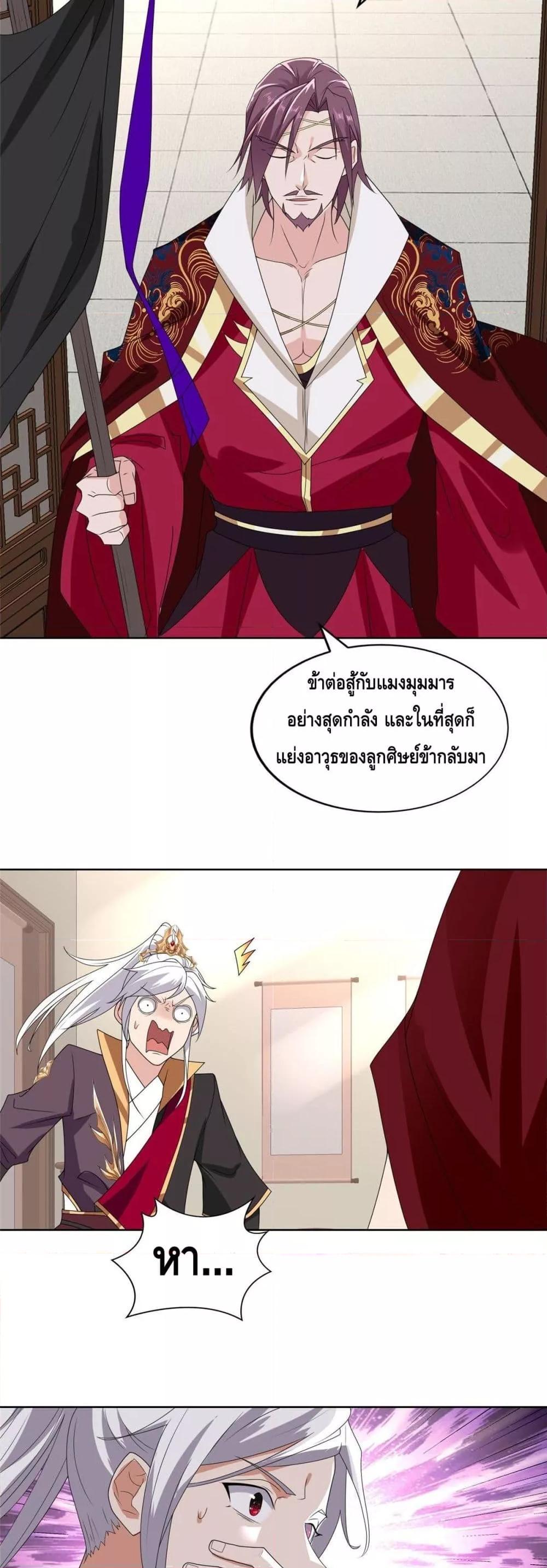 Intelligent Comprehension System ตอนที่ 36 (10)