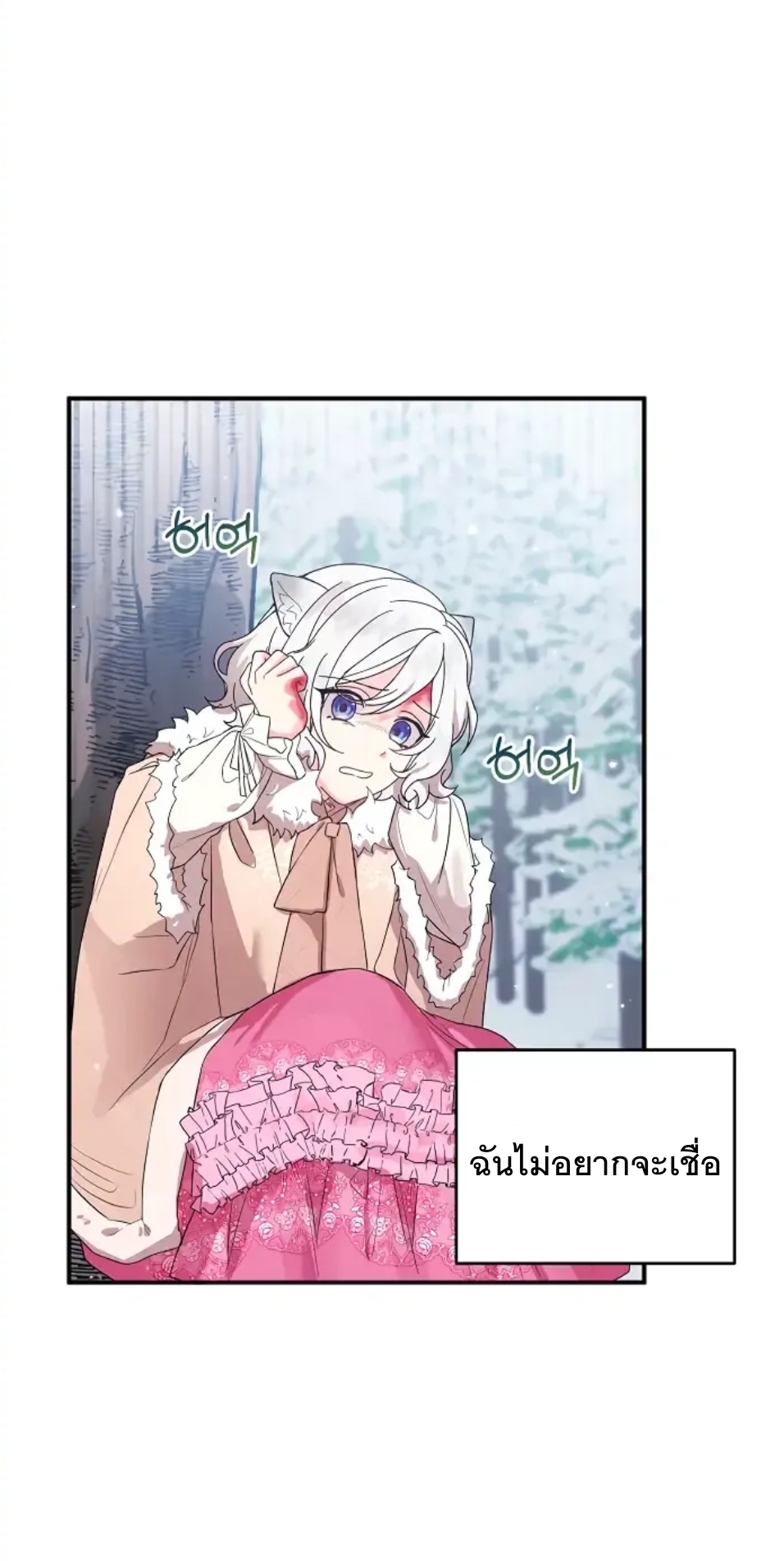 The Heroine Wants Me As Her Sister in Law 1 (43)