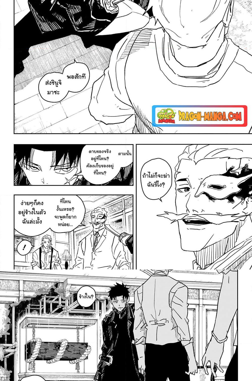 KAGURABACHI 23 (10)