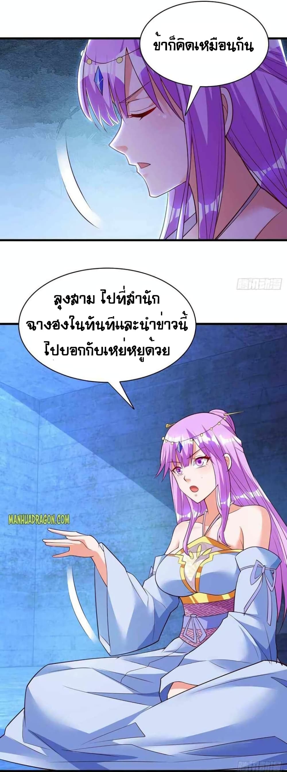 One Step Toward Freedom ตอนที่ 282 (20)