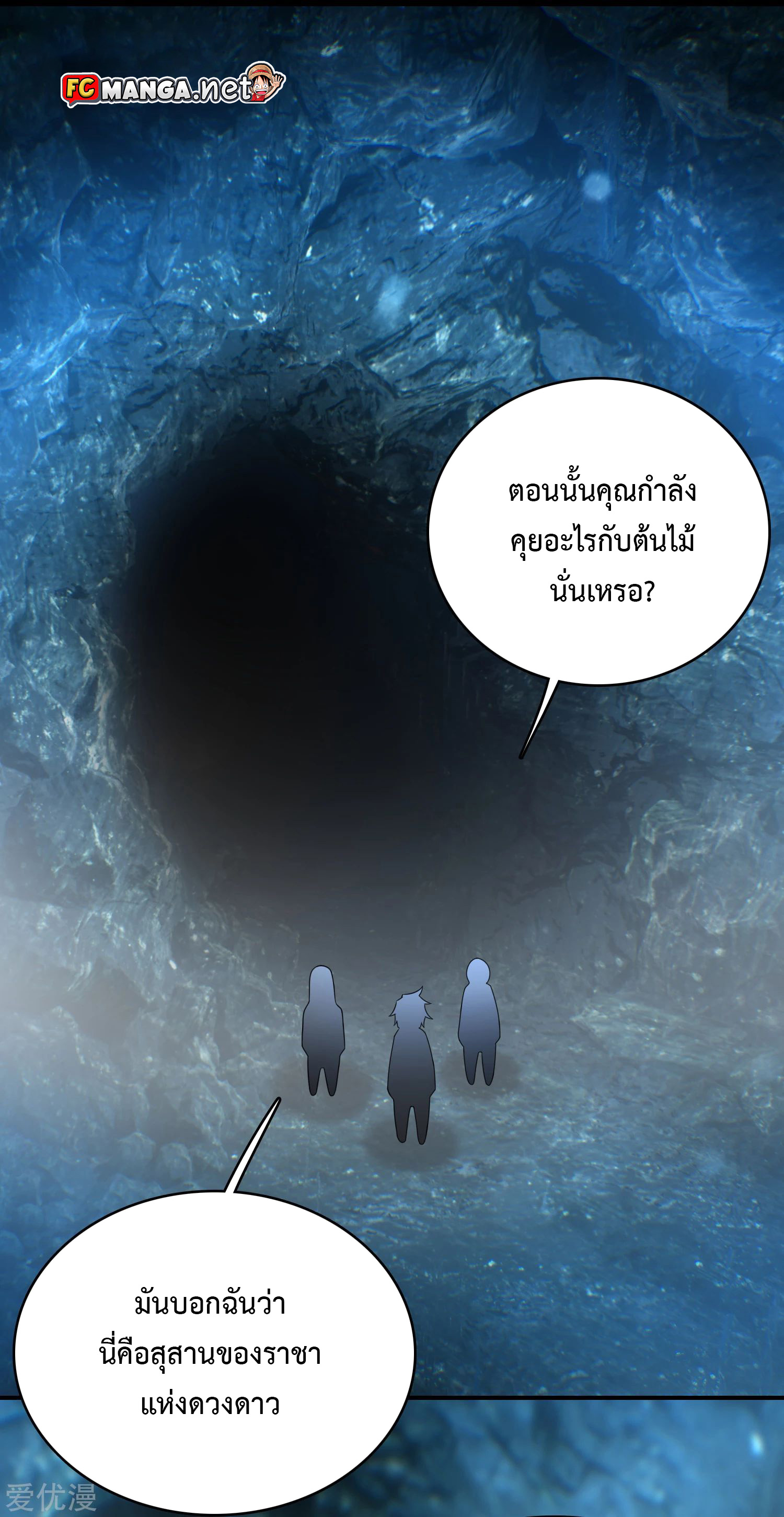 The King of Doom 292 (1)